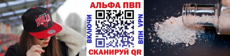 Альфа ПВП кристаллы  Таруса 