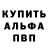 Альфа ПВП Crystall LOST PUNK