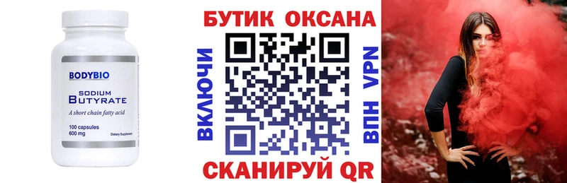 Бутират вода  хочу наркоту  Таруса 