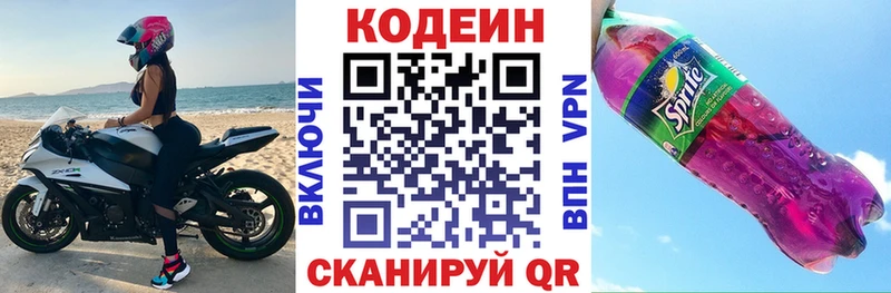 Кодеин напиток Lean (лин)  Таруса 